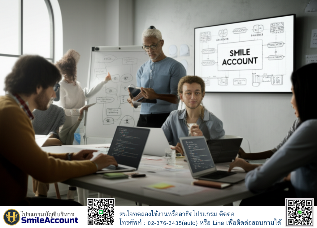 โปรแกรมบัญชี Smile Account