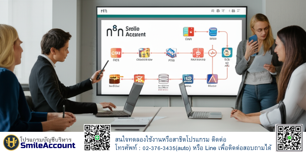 โปรแกรมบัญชี Smile Account