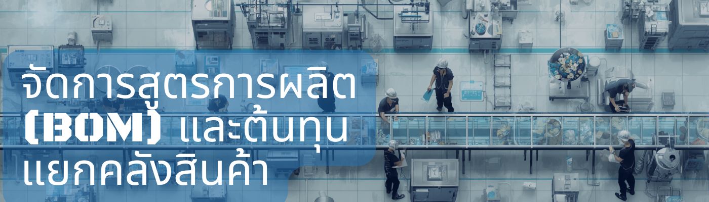 โปรแกรมบัญชี Smile Account