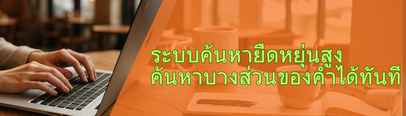 โปรแกรมบัญชี Smile Account