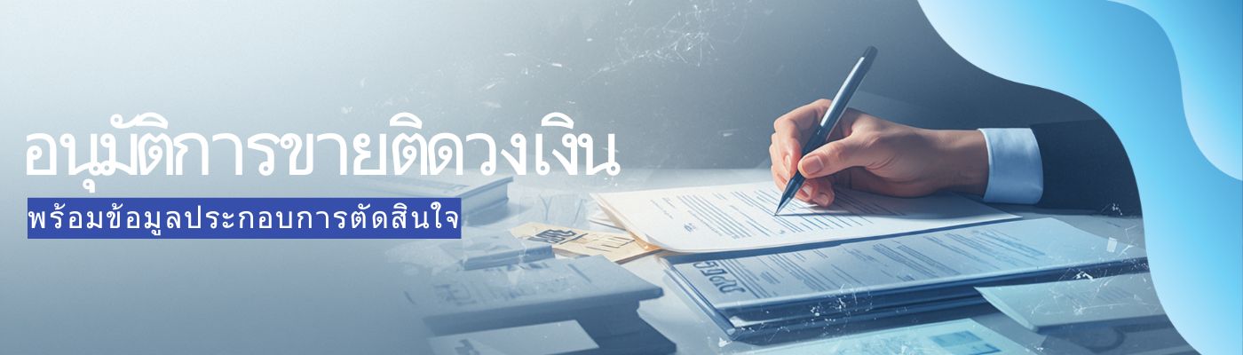 โปรแกรมบัญชี Smile Account